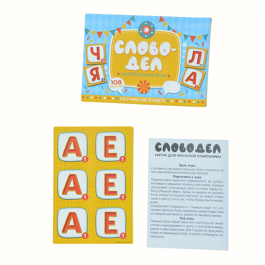 《Word-Deal (Jeu de mots) : Jeu - Party Games Indoor avis et prix