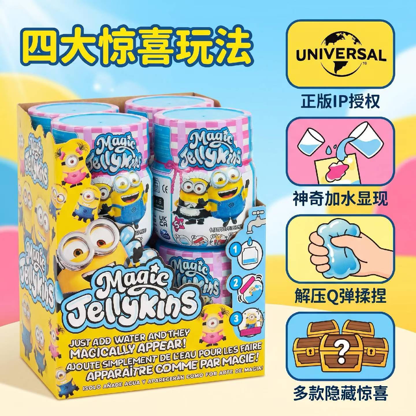Spmt Minions Magic Shake Jar S - Party Games Music avis et prix